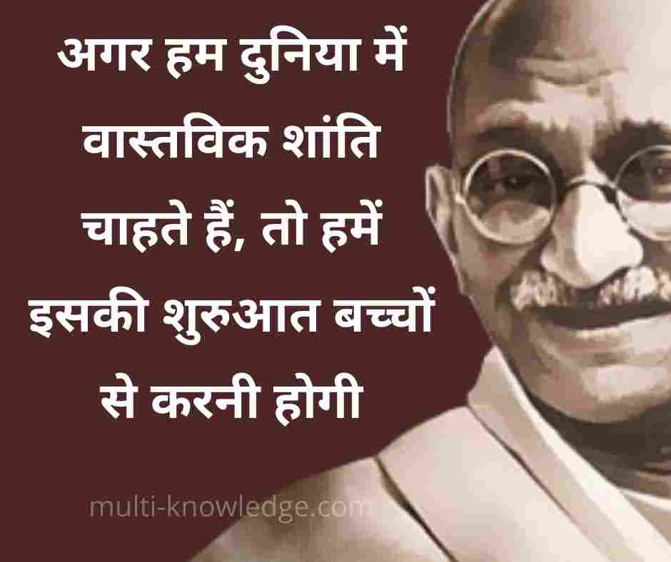 Mahatma Gandhi good thought in Hindi