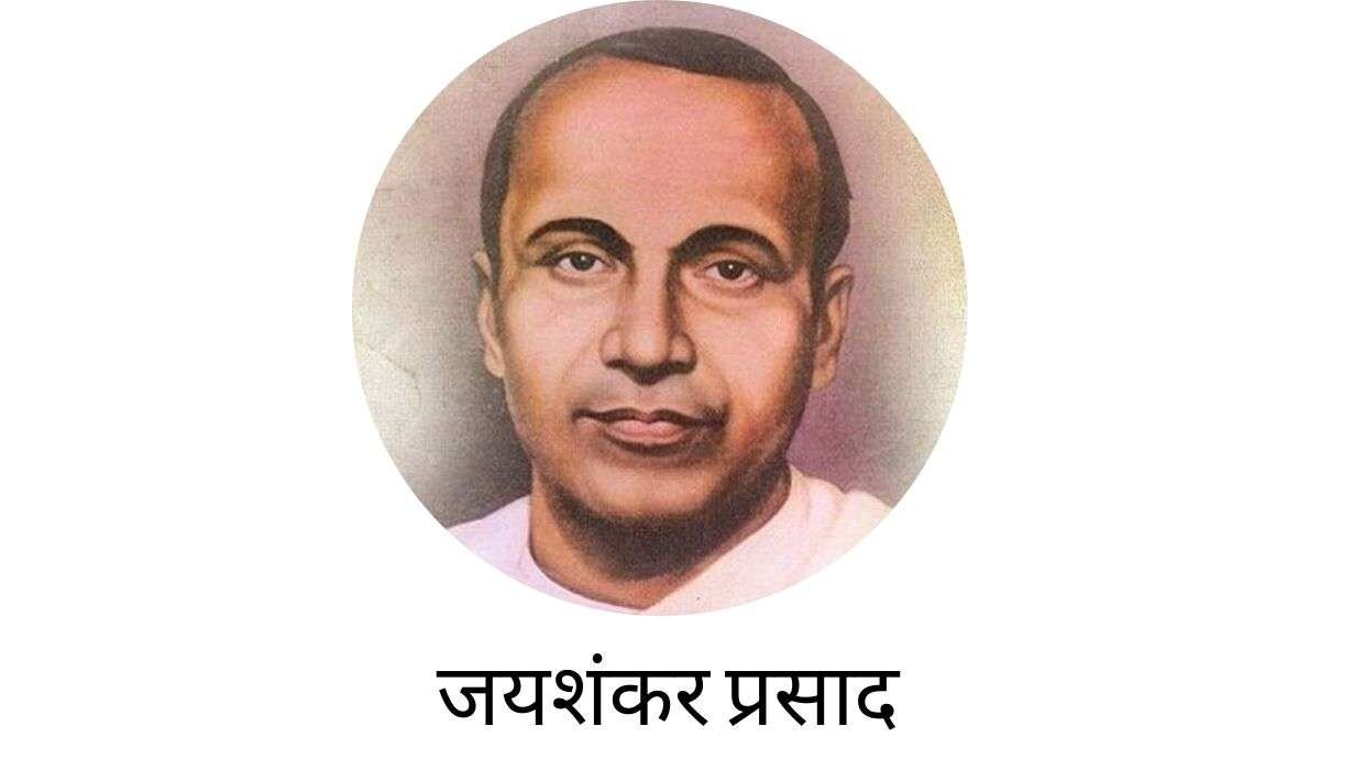 Jaishankar Prasad Biography In Hindi Jaishankar Prasad Biography In Hindi