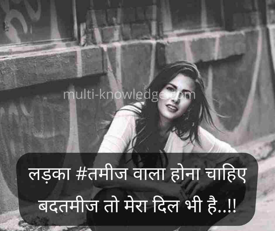 whatsapp status for girl attitude in hindi