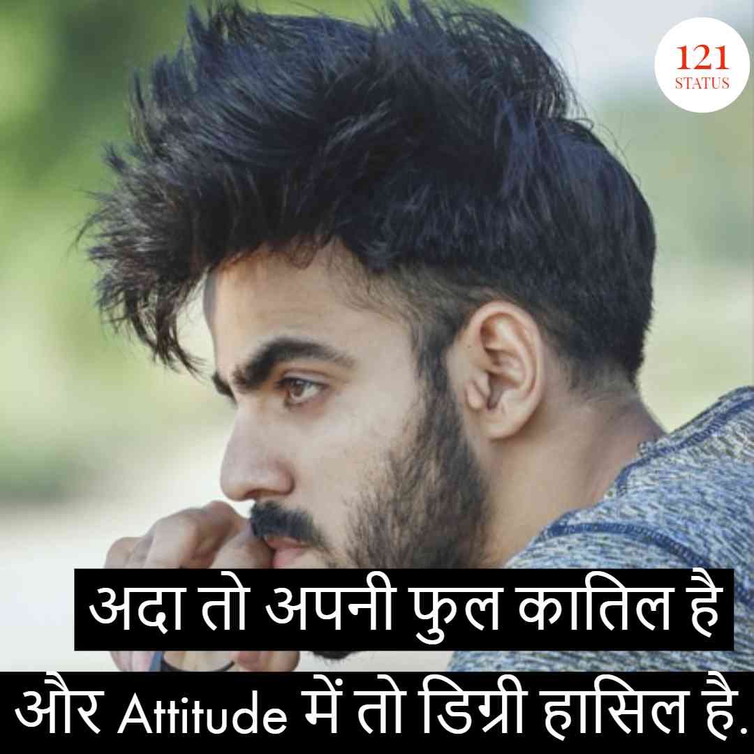 Attitude Status for boys in Hindi By multi-knowledge.com