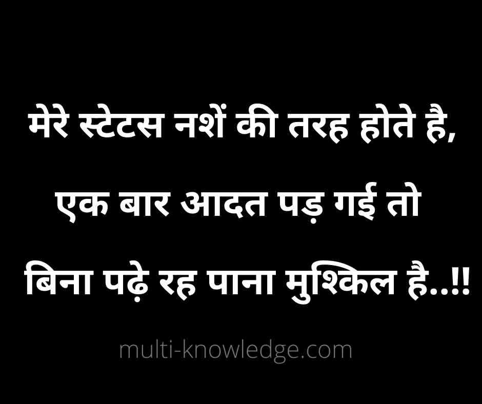 2 line Attitude Status in Hindi By multi-knowledge.com