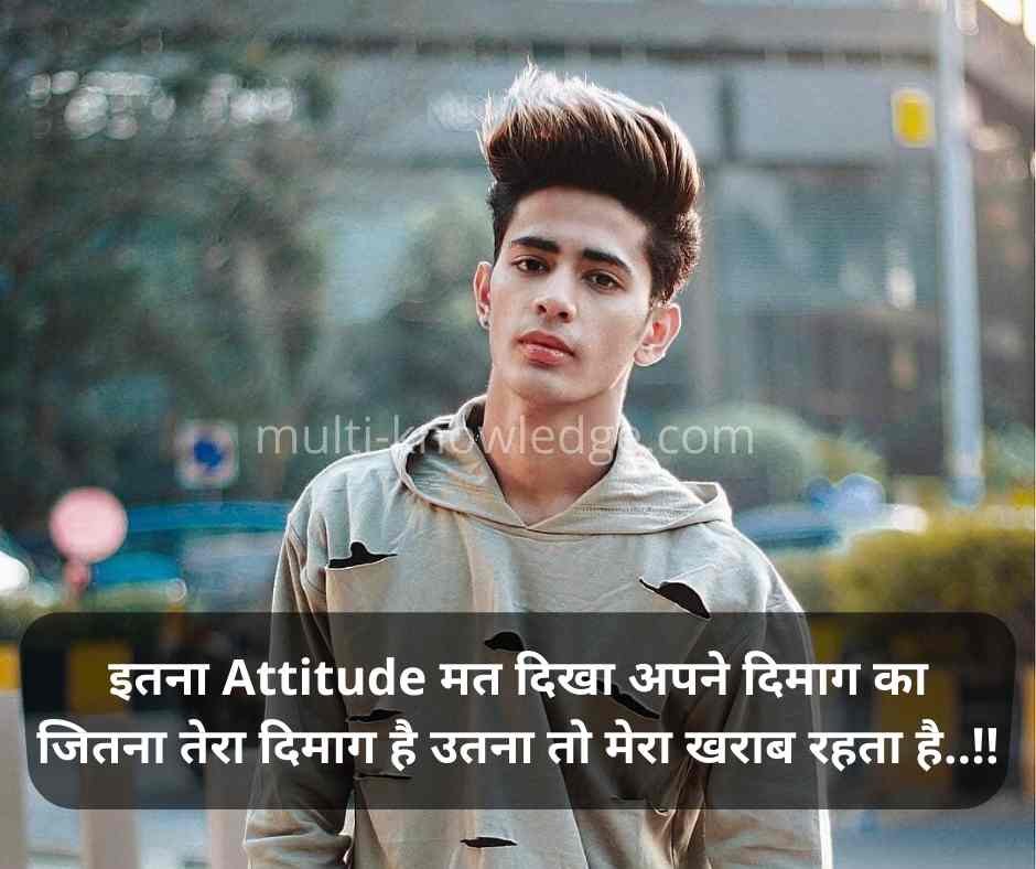 Royal Attitude Status for boys in Hindi By multi-knowledge.com