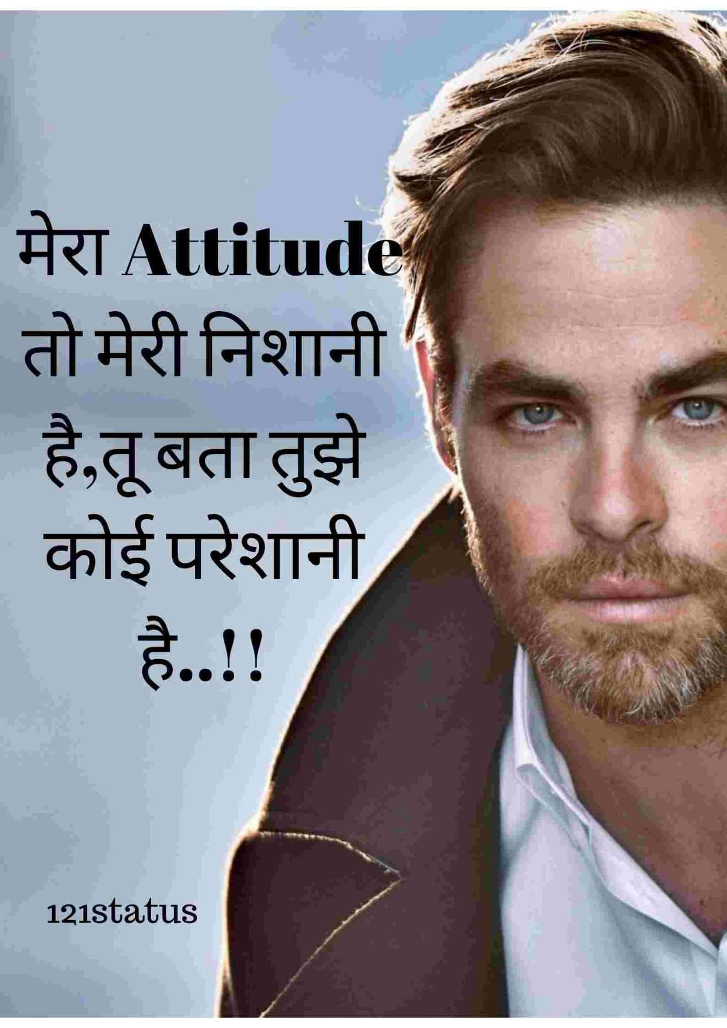 Royal Attitude Status in Hindi By multi-knowledge.com