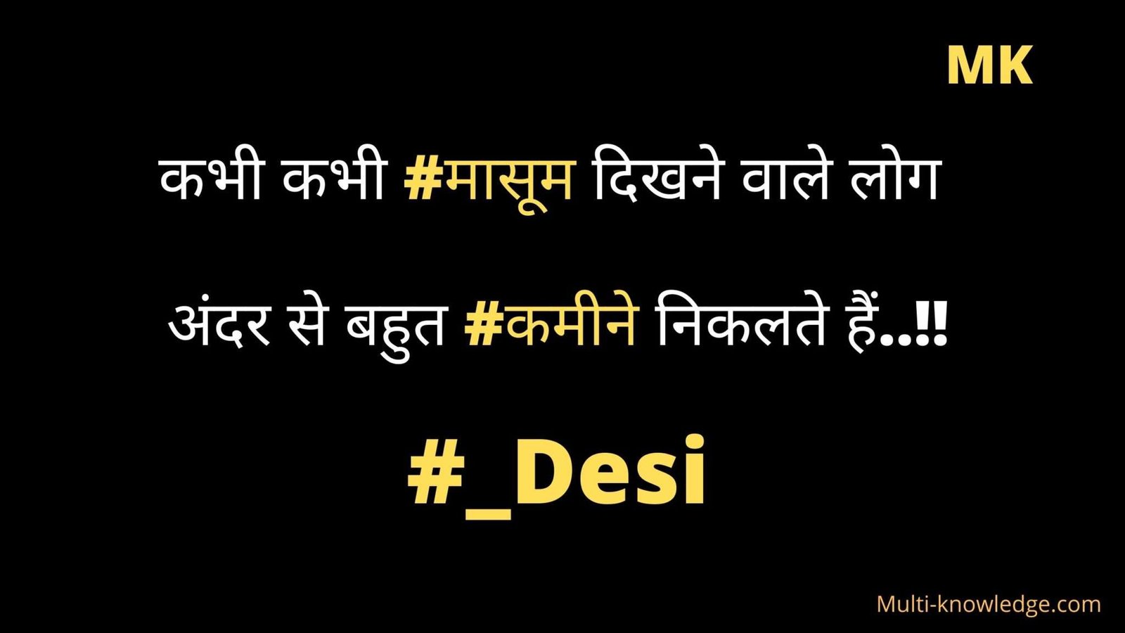 Desi status for whatsapp in Hindi by multi-knowledge.com