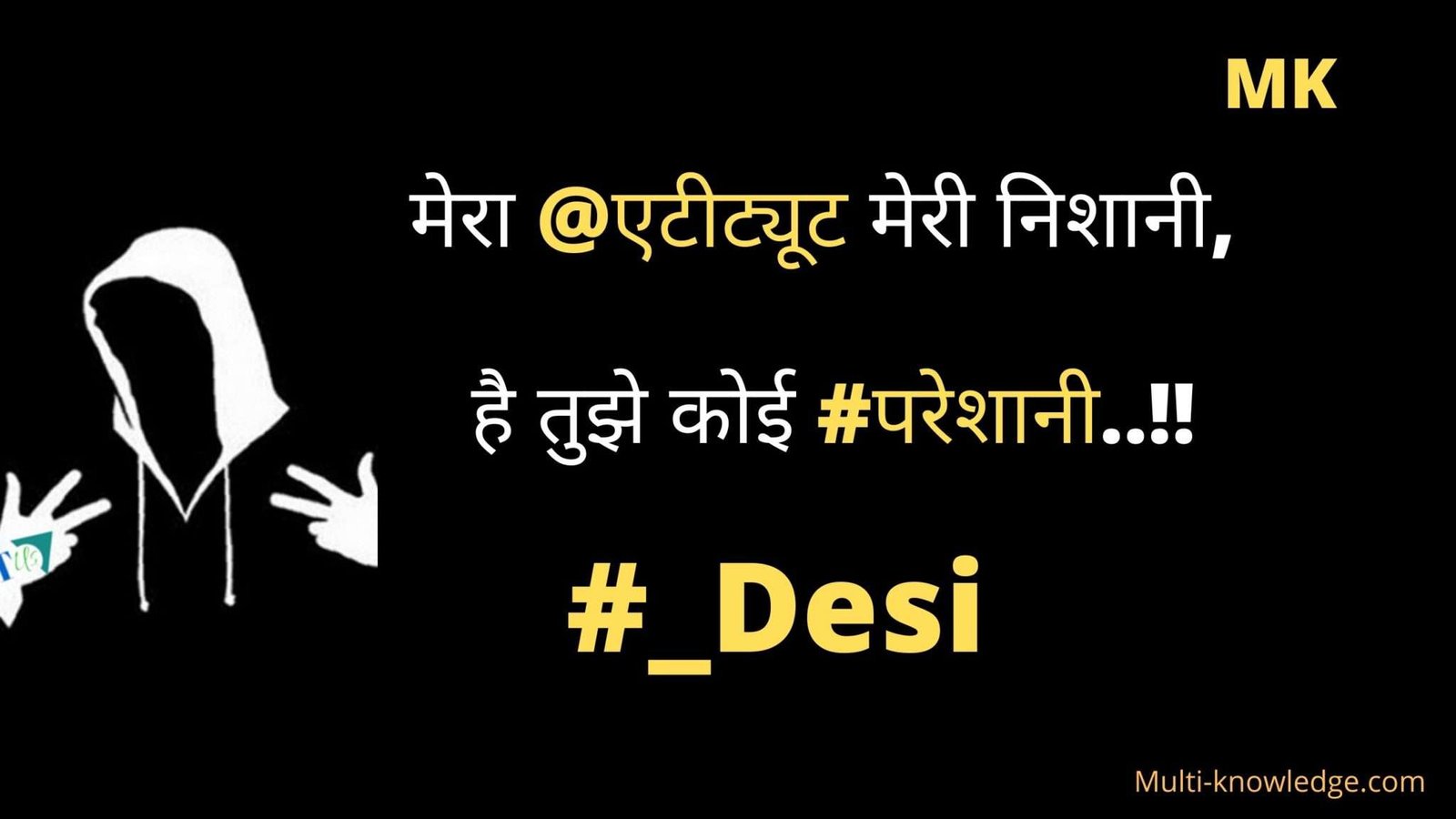 Desi Jatt status in Hindi by multi-knowledge.com
