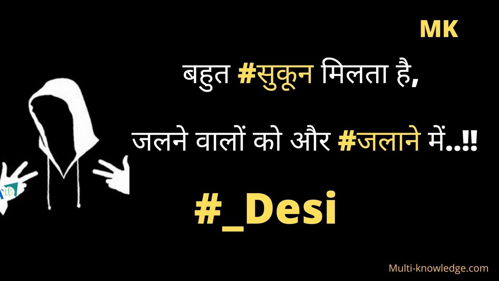 Desi Jatt status in Hindi by multi-knowledge.com
