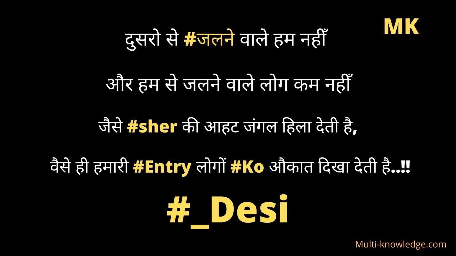 Desi Attitude status in Hindi by multi-knowledge.com