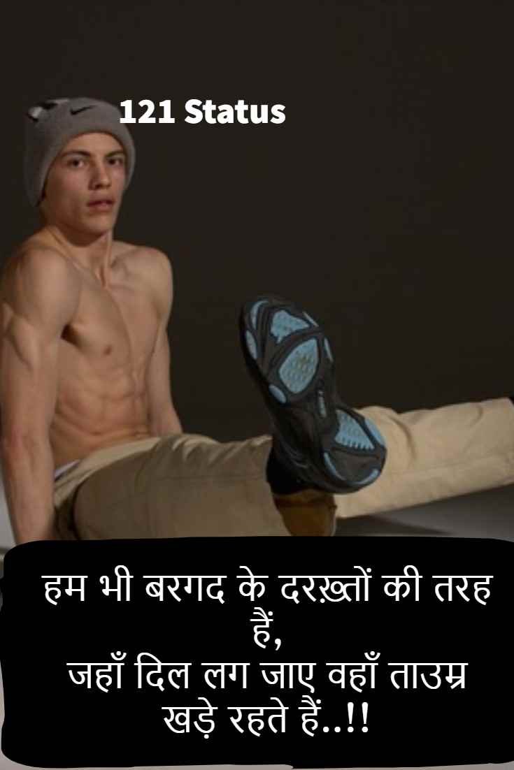 Attitude Status for boys in Hindi By multi-knowledge.com