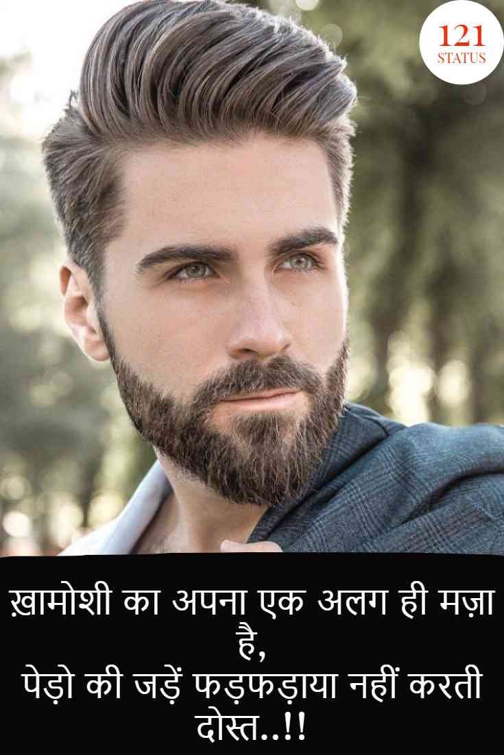 Royal Attitude Status for boys in Hindi By multi-knowledge.com