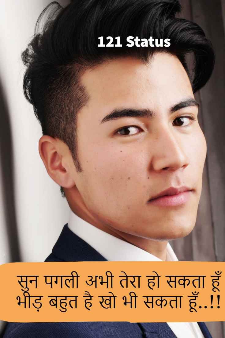 Akad attitude status in Hindi buy multi-knowledge.com