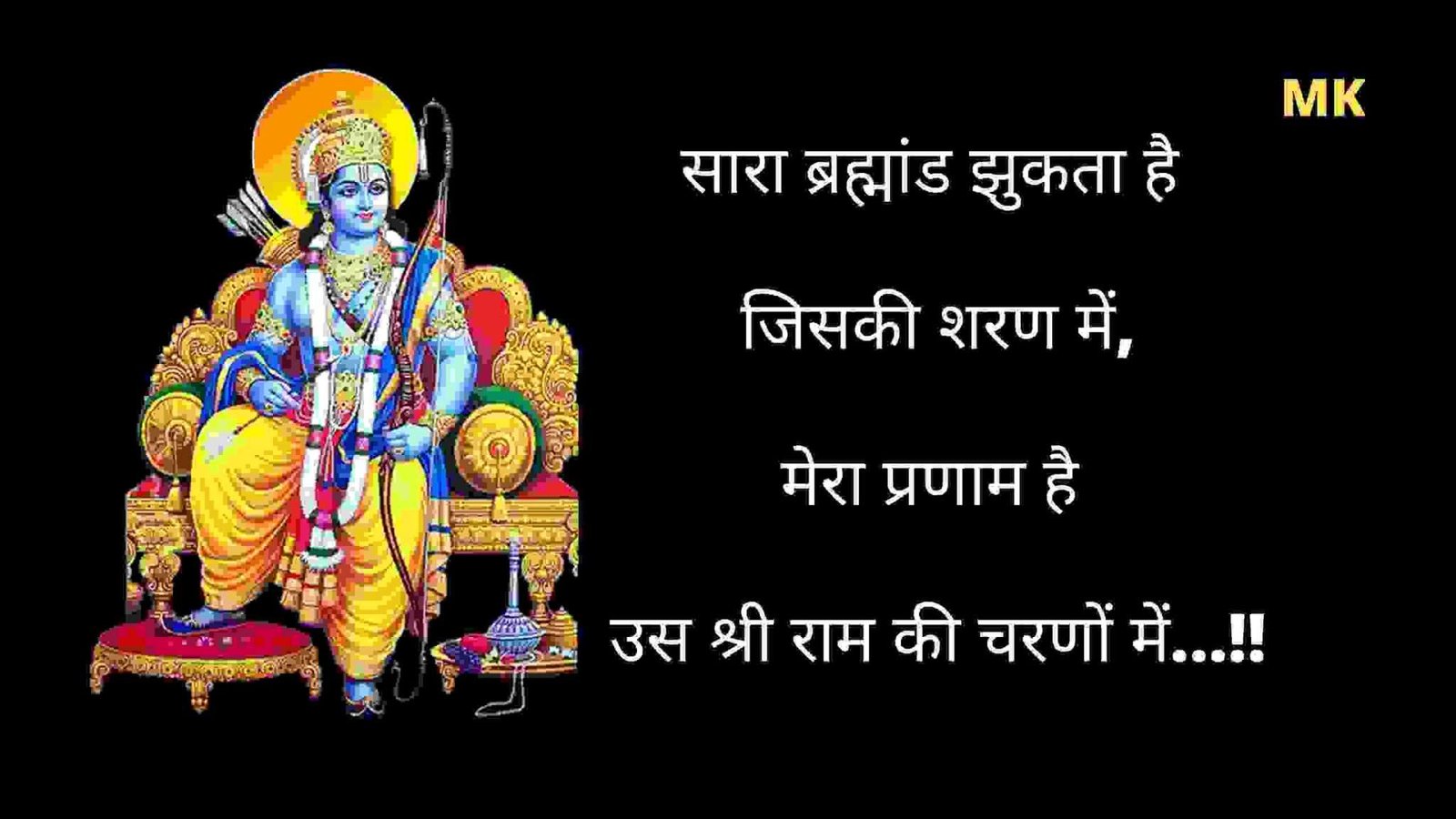 Kattar hindu Jay Shri Ram Status in Hindi with images by multi-knowledge.com