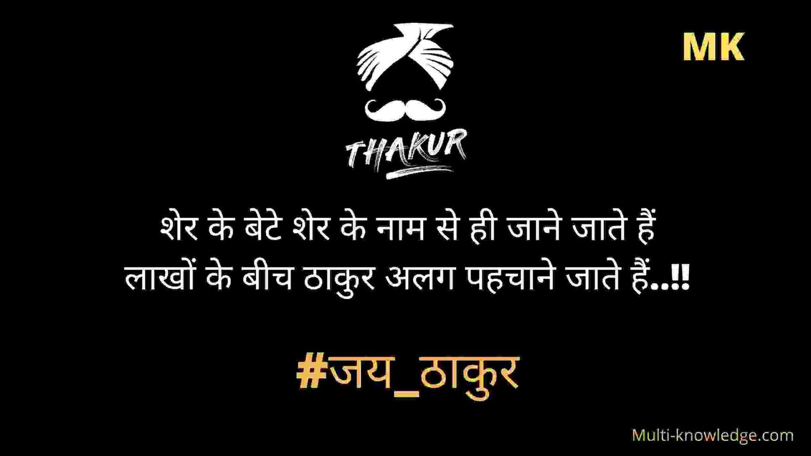 Best whatapp Thakur Attitude Status in Hindi by multi-knowledge.com