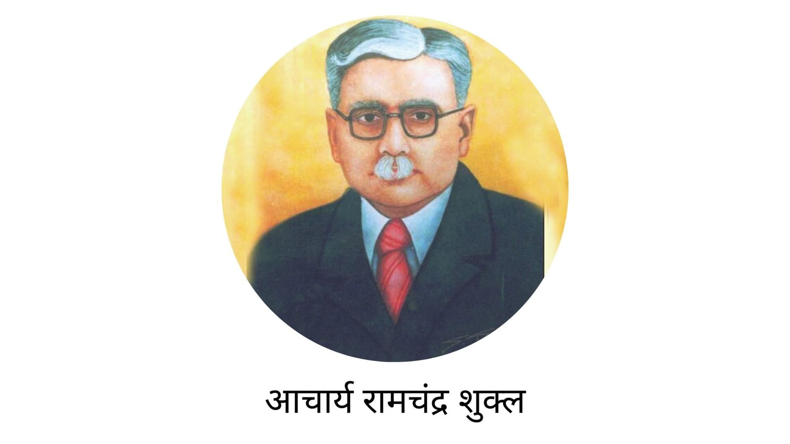 Aacharya Ramchandra Shukla ka Jivan Parichay