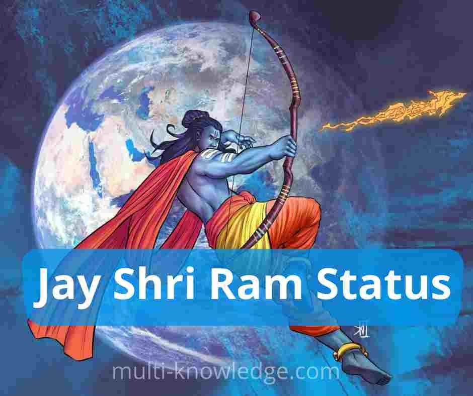 Jay shri Ram status in Hindi (जय श्री राम स्टेटस इन हिंदी)
